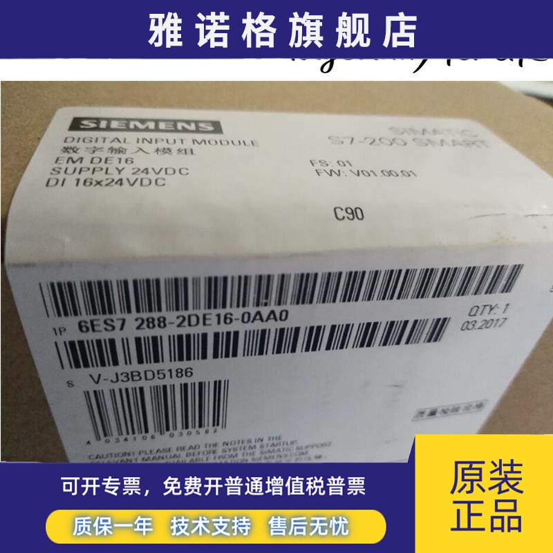 6ES7288-2DE16-0AA0西门子SMART200 EMDE16模块6ES72882DE160AA0