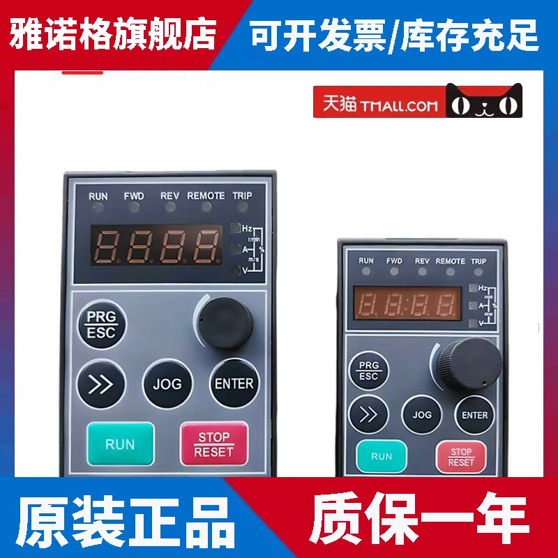 ALPHA阿尔法变频器6000/6000E M系列原装操作面板 显示器 键盘