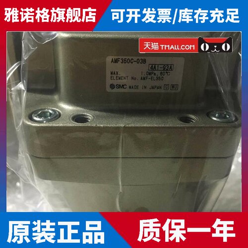 原装SMC过滤器AMD/AM/AMG/AME/AMH//AMF250/250C-02/03/04B现货