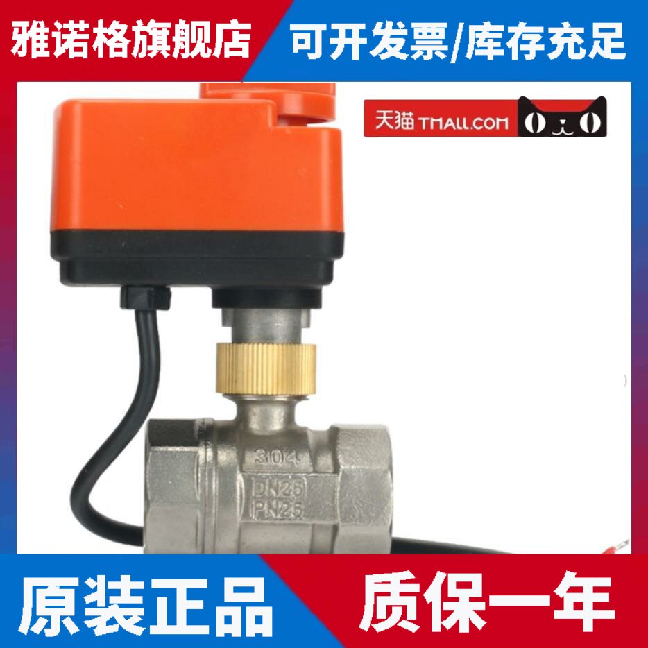 FVQ21电动球阀DC24V不锈钢阀门220V二线6分代替电磁阀DN15 20 25