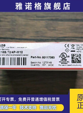 全新原装正品 劳易测 50117363 传感器 PRK18B.T2/4P-M12 现货