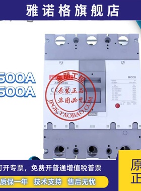 原装正品LS产电（LG）MEC塑壳断路器 ABE603B 500A 600A