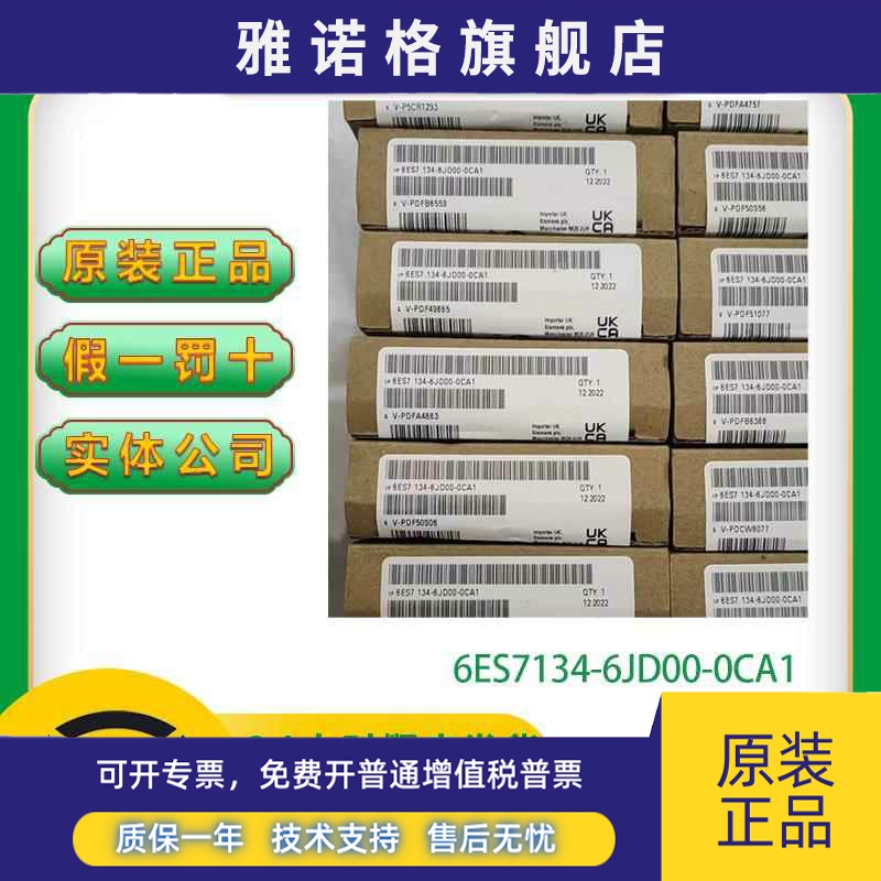 西门子模拟量输入模块6ES7134-6JD00-0CA1 原装正品ET 200SP