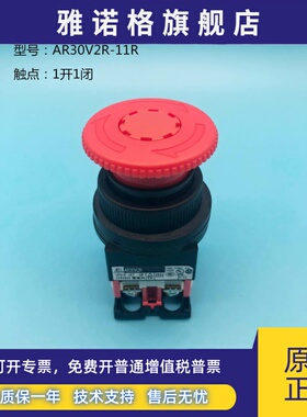 正品全新富士30MM急停按钮AR30V2R AR30V5R AR30VOR-01R 02R 11R