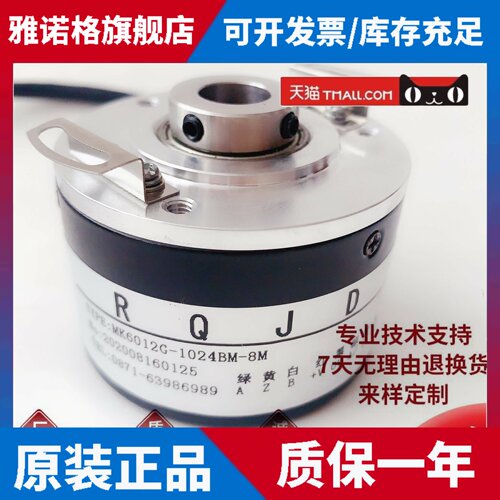 全新MK6012G-1024BM-8M数控主轴空心轴光电旋转编码器2500BM