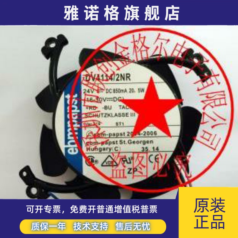 DV4114/2NR DV4114/2N DV4114/2NH 24V 850MA 20.5W 德国进口风扇