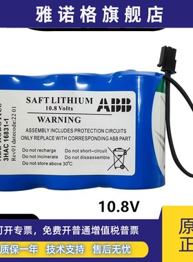 全新3HAC16831-1 10.8V电池组ABB机器人手臂CPU SMB数据记忆电池