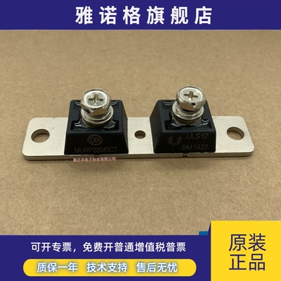 MURP20040CT MURL20056CT快恢覆二极管 /焊机模块/高频快速整流