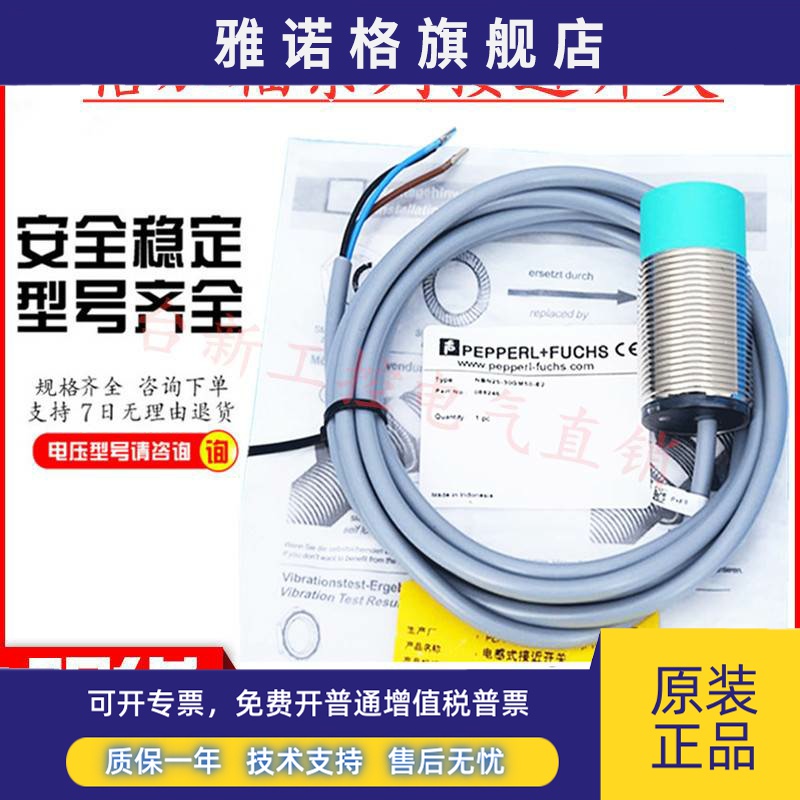 原装正品倍加福对射光电开关OBE10M-18GM60-SE5现货