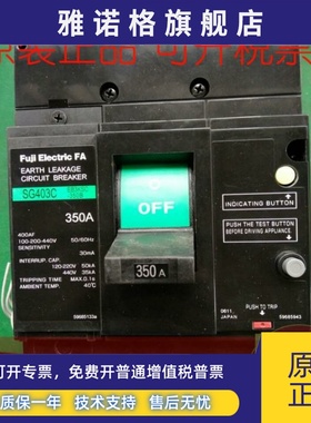 原装正品日本富士SG403C EG403C 3P 350A漏电断路器现货质保1年