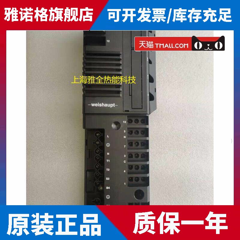 原装威索控制器管理器W-FM25 V2.0/ LMV51.100C2显示屏AM01