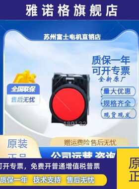 正品富士按钮AY22FOR-10W AY22F0R-11R AY22FOR-11G AY22FOR-10Y