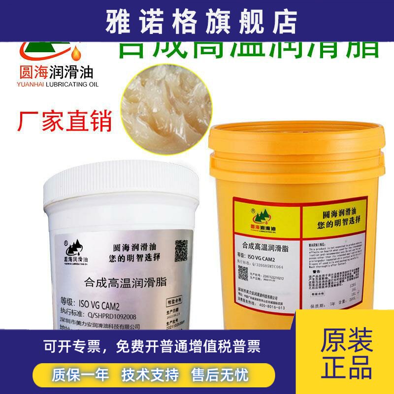 进口品质CAM2合成润滑脂轴承齿轮耐高温锂基脂烘烤链条黄油18L1升