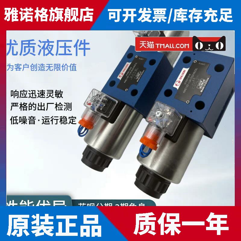 上海立新4WE10E-L3X/EG24NZ5L电磁换向阀10D/G/J/H/Y-L3X/EW220