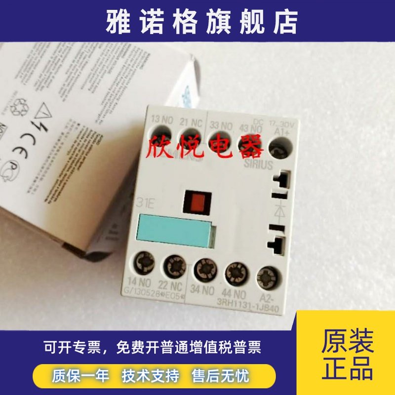 接触器3RH1131-1JB40/1KB40 3RH1122-1JB40 3RH1140-1JB40 现货