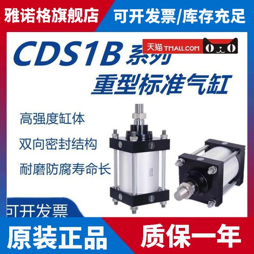 SMC重型标准气缸CS1BN/CDS1BN-125/140/160-25/50/75/100/150/600