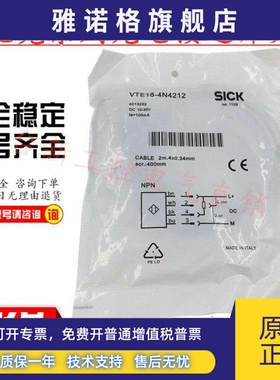 原装正品SICK施克光电开关传感器VTE18-4N8212 VTE18-4P8212