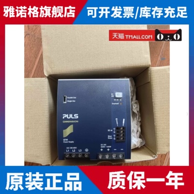 德国导轨模块电源QT40.241/481