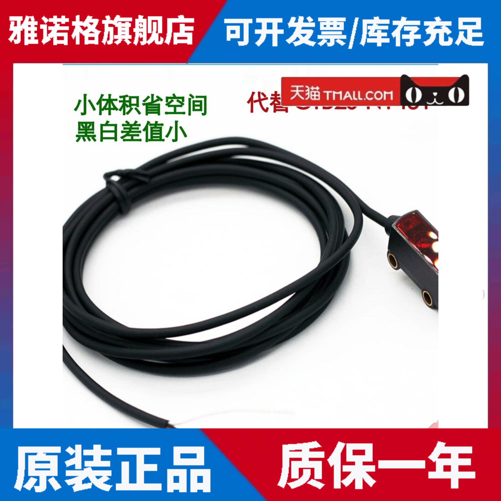 背景抑制小型光电开关代替GTB2S-N1451黑白差值小传感器
