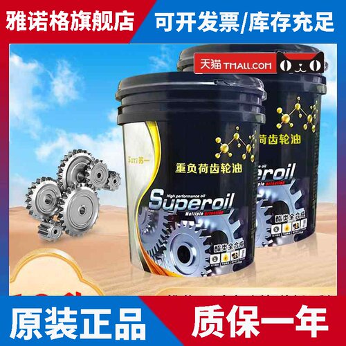 齿轮油LCKC220号150号中重负荷CKD320号工业机械减速机电梯变速箱