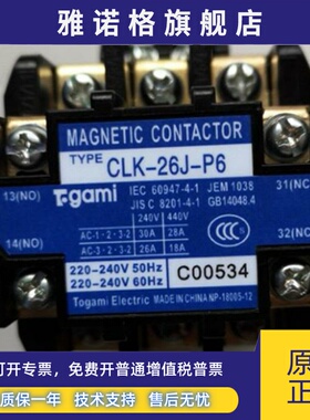 正品TOGAMI户上CLK-26J-P6 AC220V大金空调接触器现货质保一年