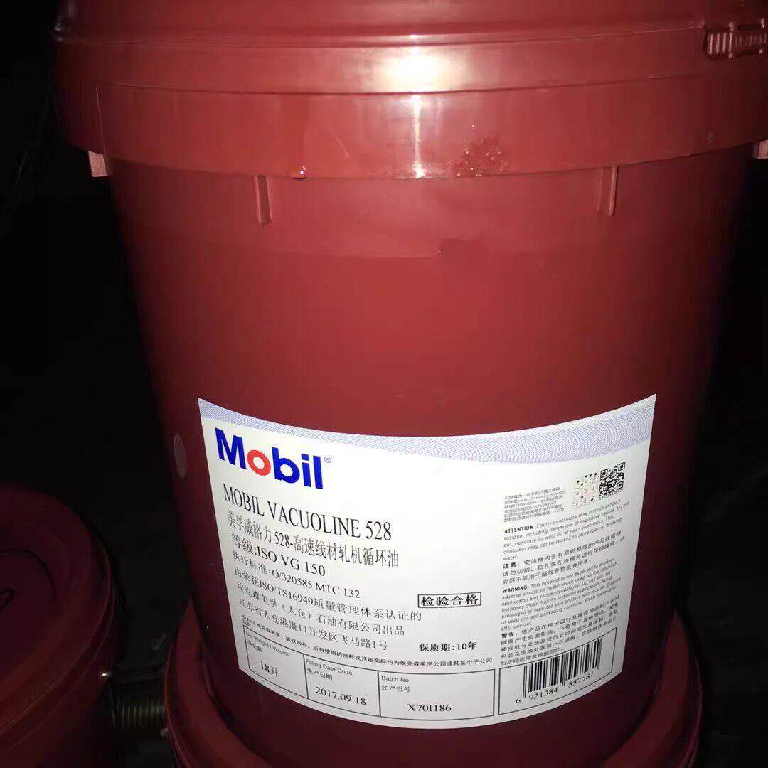 美孚威格力128 133 525 528 533 150号VG220钢铁厂油膜轴承润滑油