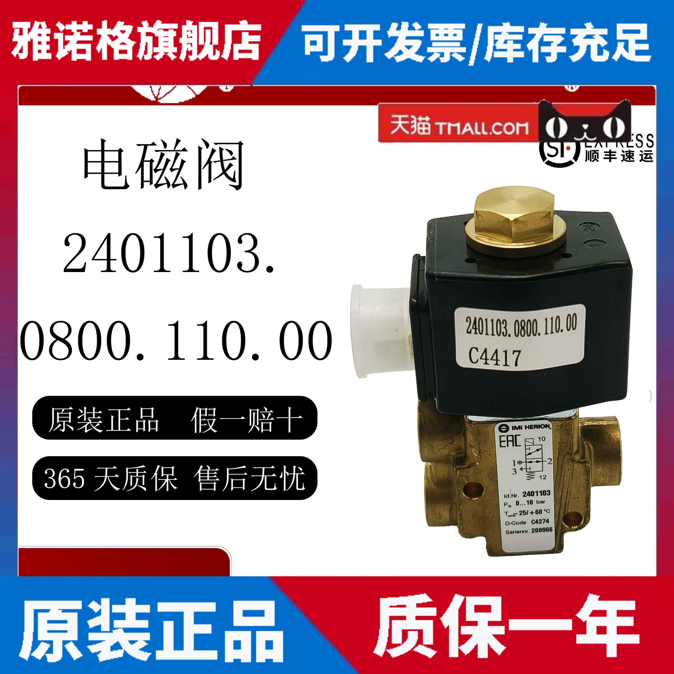 2401103.0800.110.00诺冠NORGREN电磁阀正品原装