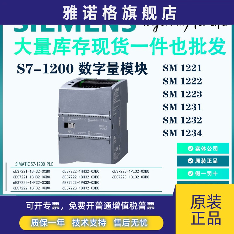 西门子PLC S7-1200 SM1221/1222/1223 6ES7221-1BF32/1BH32-0XB0