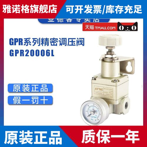 亚德客 GPR精密调压阀 GPR20006L GPR30008L/M/H 精密减压阀