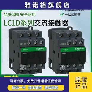 正品 95电梯110V 施耐德交流接触器LC1D09F7C