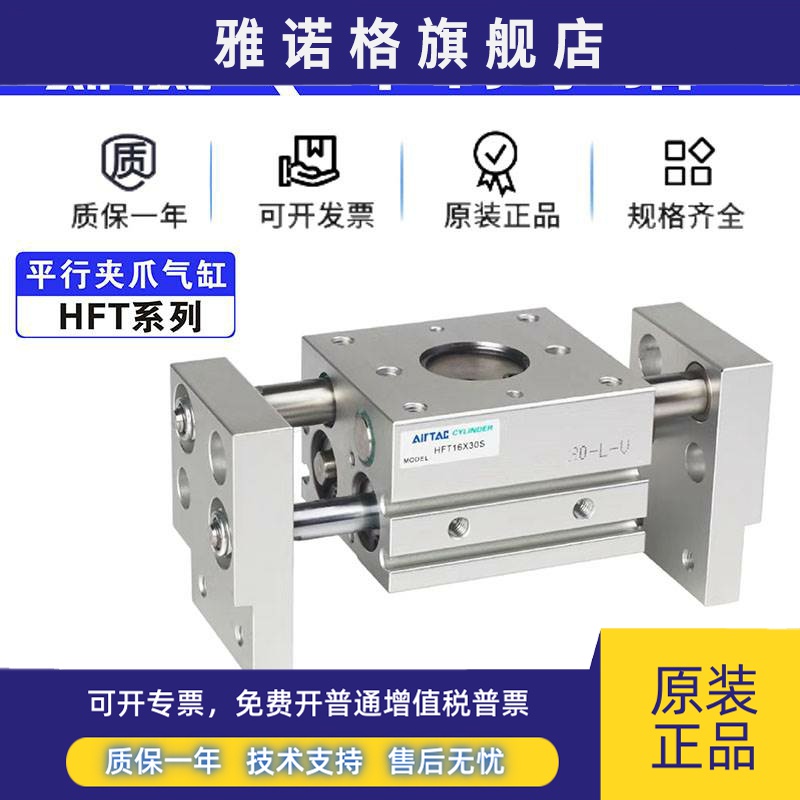 亚德客气缸HFT10X20S HFT16X30S HFT20X40S HFT25X60S HFT32X80S