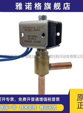 三花制冰机电磁阀FDF2AK01-2A65-3A08-4A10-6A42-8A冰箱电磁阀LDF