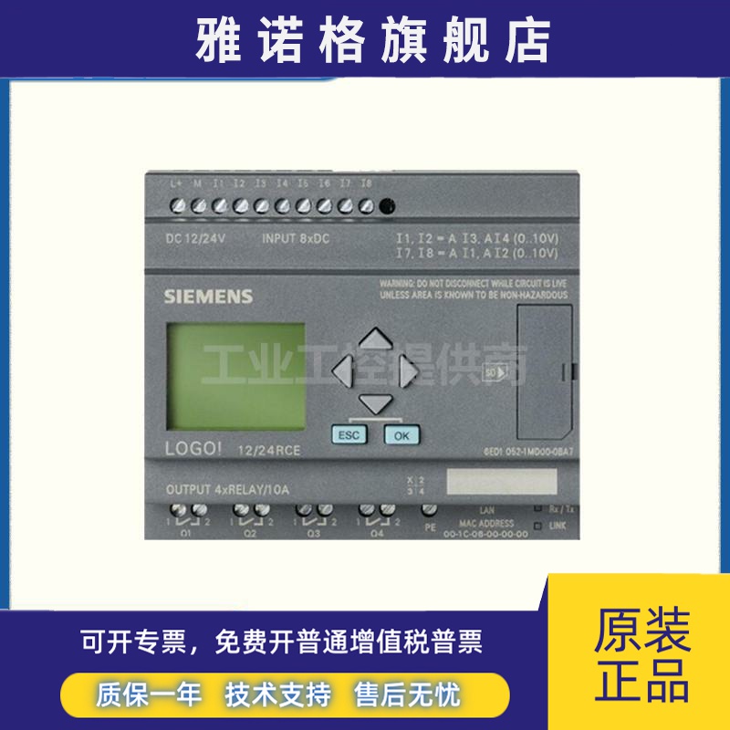 西门子全新LOGO!12/24RCE 6ED1052-1MD00-0BA7 智能逻辑控制模块