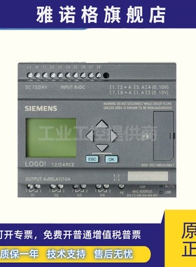 西门子全新LOGO!12/24RCE 6ED1052-1MD00-0BA7 智能逻辑控制模块
