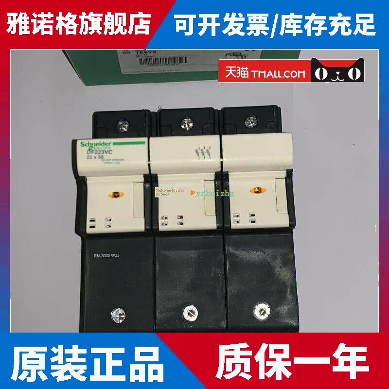 DF221V DF221NV DF222V DF223VC DF223NVC施耐德带指示灯熔断器座