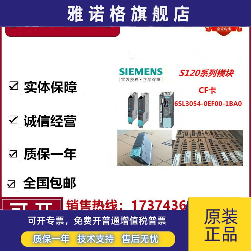6SL3054-0EF00-1BA0 西门子S120CF卡6SL30540EF001BA0原装现货