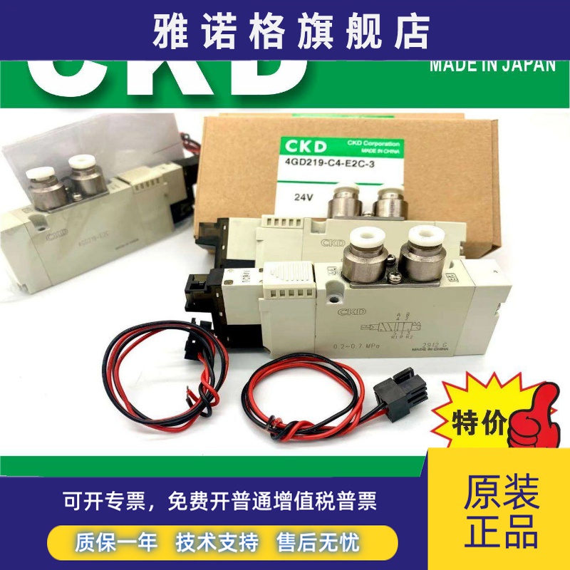 4GD119/129/139/219/229/239-C4/C6/C8-E2C-3 全新原装CKD电磁阀