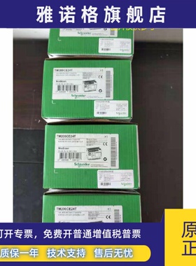 正品TM241CE24R/CE24T/CE24U/CE40R/CE40T/241CE40U施耐德PLC原装