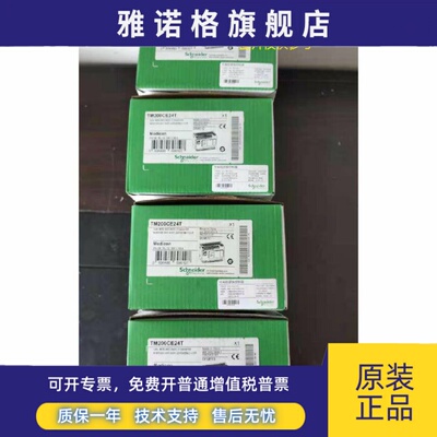 正品TM241CE24R/CE24T/CE24U/CE40R/CE40T/241CE40U施耐德PLC原装