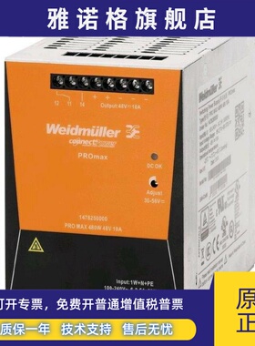 全新原装魏德米勒开关电源PRO MAX 480W 48V 10A 1478250000