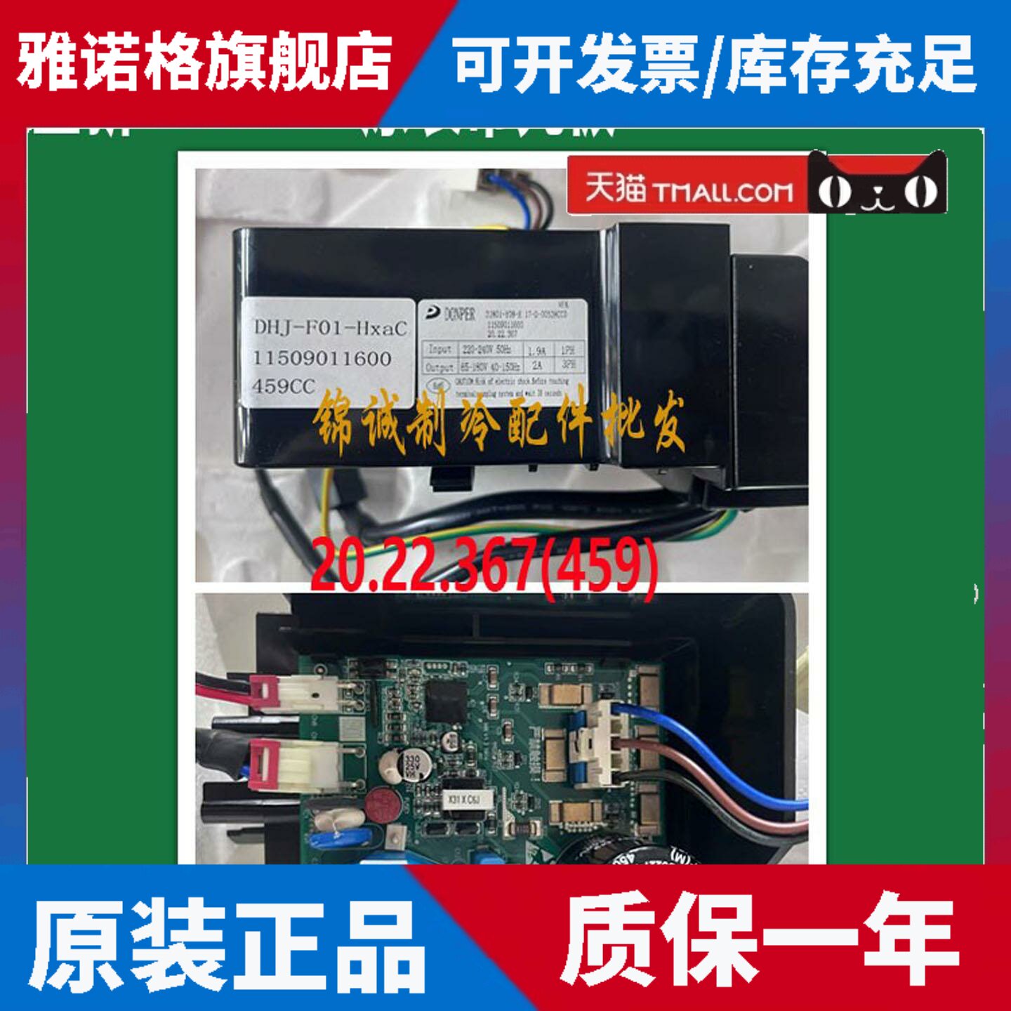 适用海信容声冰箱102-06-Y18-A-0-V409变频板24-D-V760 62-D-G017
