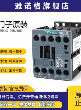 西门子接触器3RT6015-6016-6017-6018-1AN21-1AF01-1AF02-1AB01