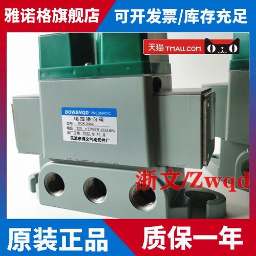 DQK电控换向阀DQK-2442 AC220V DC24V四分双作用电磁阀G1/2