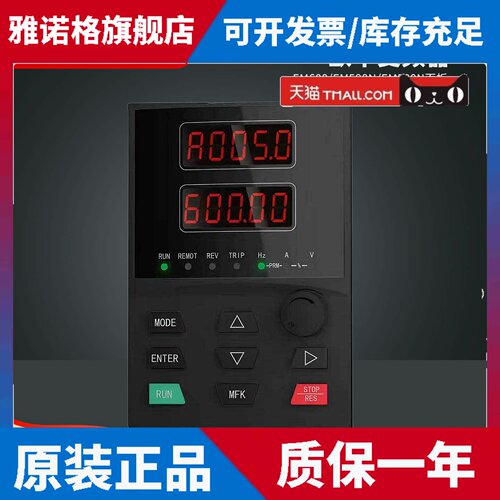 全新QVA欧华变频器 EM600/EM700/EM590N/EM580N系列变频器面板