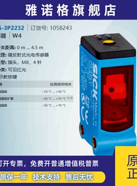 WL4SLG-3P2232德国西克SICK全新原装正品镜反射光电订货号1058243