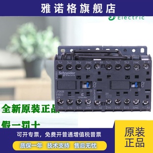 进口施耐德LP2K0901BD3 0610 1210BD 09107B7 09004交直流接触器