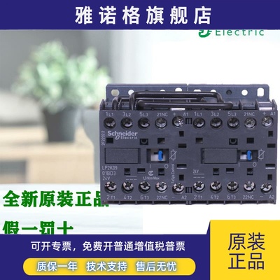 进口施耐德LP2K0901BD3 0610 1210BD 09107B7 09004交直流接触器