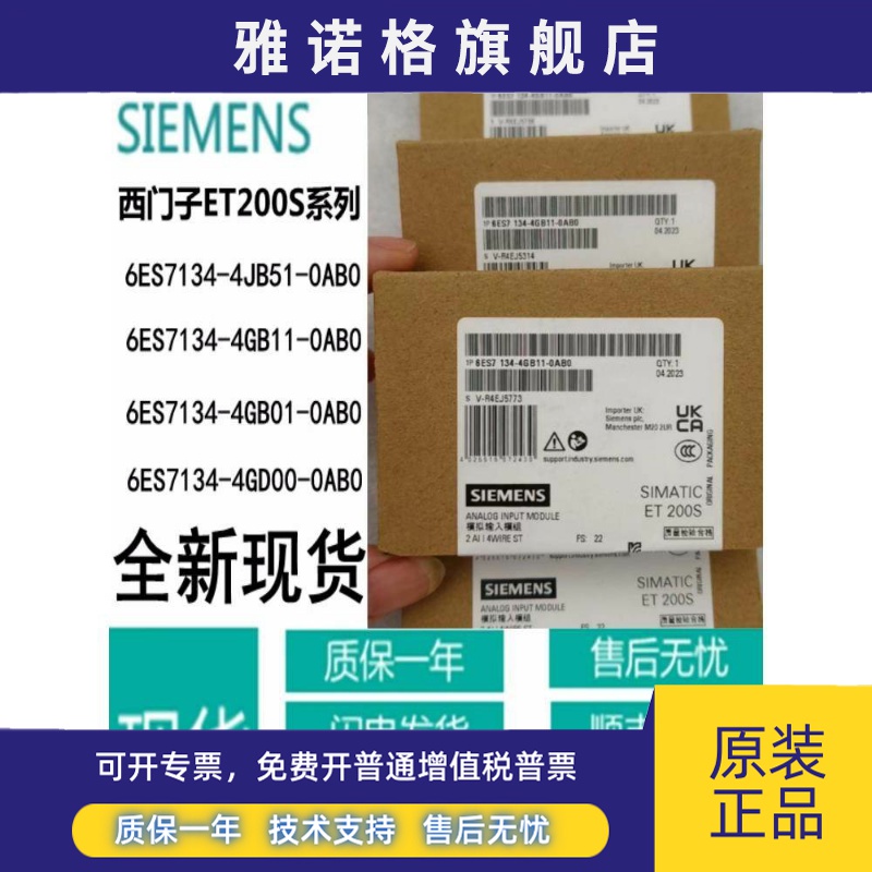 6ES7134-4JB51/4GB11/4GB01/4GD00-0AB0 西门子6ES7 134 电子模块