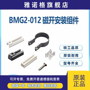组件BMY 件SMC磁开配件气缸接近开关定位安装 BMG2 012磁性开关安装