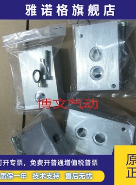 电磁阀底座 按装板2636000B 2636000II 2636000-F汇流板